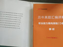 山香教育2025年河南省教師招聘省直事業(yè)單位招聘職業(yè)能力測驗教育類專業(yè)知識教材歷年真題庫試卷視頻事業(yè)編公共基礎知識聯(lián)考Dd類2024 教育類 【教基+職測】真題 曬單實拍圖