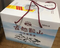 古越龍山紹興黃酒 八年半干型 紹興花雕酒8年陳釀 480ml*6瓶 禮盒裝 古越龍山八年 480mL 6瓶 整箱裝 曬單實(shí)拍圖