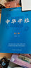 CW中華字經(jīng)4000字主教材注音幼兒童早教識字卡片閱讀認字無(wú)圖注釋本 北京版1冊1000字教材+教案 曬單實(shí)拍圖