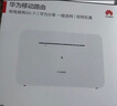 華為【官方同款】華為4G路由器企業(yè)級全網(wǎng)通CPE轉(zhuǎn)有線轉(zhuǎn)WIFI移動隨身無限流量插卡千兆路由車載 B535+一年流量套餐丨月享2000G全程高速 曬單實(shí)拍圖