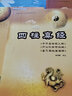 包郵 《四柱真經(jīng)》子平格論法徐偉剛教科書籍大全初級(jí)入門子平真詮滴天髓基礎(chǔ)評(píng)注圖解 曬單實(shí)拍圖