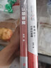 認(rèn)知破局+底層邏輯（全2冊(cè)） 全民商業(yè)導(dǎo)師張琦 提升認(rèn)知  突破能力 曬單實(shí)拍圖