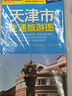 全新修訂 河南省交通旅游圖（河南省地圖）出行規(guī)劃 景點(diǎn)分布 旅游向?qū)?地市規(guī)劃 自駕 自助 環(huán)保材質(zhì) 曬單實(shí)拍圖