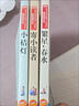 冰心作品全集小學三部曲3冊詩集繁星春水正版原著的寄小讀者兒童文學 三四年級小學生詩歌集散文集現(xiàn)代詩讀本小桔燈小橘燈書籍五六 【超值3冊】小桔燈+寄小讀者+繁星春水 曬單實拍圖