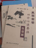 醫(yī)宗金鑒·四診心法要訣白話解 (第2版） 曬單實(shí)拍圖