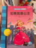 我愛(ài)閱讀橋梁書(shū)·分級閱讀版（第一輯）：藍色系列 全30冊5-7歲經(jīng)典橋梁書(shū)幼小銜接一二年級小學(xué)生課外閱讀識字 曬單實(shí)拍圖