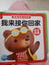 早教訓練100書(shū)：安全故事 曬單實(shí)拍圖