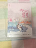 蘇清綰（蘇清晚）小說作品《花火》連載都市甜寵言情小說書籍 他心蔓蔓(全2冊)定價78.4 曬單實拍圖