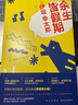 正版自選伊坂幸太郎作品：余生皆假期 華麗人生 霹靂隊(duì)長(zhǎng) 沙漠 不然你搬去火星啊 奧杜邦的祈禱 單挑 哦！爸爸 新星午夜文庫(kù)系列日本現(xiàn)當(dāng)代文學(xué)書(shū) 伊坂幸太郎作品：華麗人生（定價(jià)49元） 曬單實(shí)拍圖