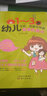 1-3歲幼兒生活、飲食與早教宜忌自查書(shū) 曬單實(shí)拍圖
