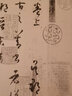 【官方包郵】劉東芹三部曲 書譜 草法解析+續(xù)訂急就章+草書字法解析 文字學(xué)視角下的草法研究 高等教育出版社 【全2冊】書譜 草法解析+草書字法解析 曬單實拍圖