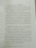 文學(xué)名著·企鵝經(jīng)典：純真年代（平裝） 曬單實拍圖