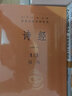 詩經(jīng)全集楚辭中華書局正版三全本風(fēng)雅頌原著無刪減中小學(xué)生初中生高中生成人中國古詩詞書籍生僻字注音中華經(jīng)典名著全本全注全譯 曬單實(shí)拍圖