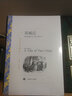 雙城記 張玲張揚(yáng)譯 譯文名著精選 上海譯文出版社 狄更斯經(jīng)典代表作品 曬單實(shí)拍圖