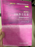 讀懂莎士比亞（斑斕閱讀·外研社英漢雙語(yǔ)百科書(shū)系 典藏版 通識讀本） 曬單實(shí)拍圖