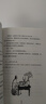 浮生六記 曬單實拍圖