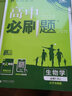 高一上冊(cè)必刷題必修一2026版高中必刷題必修第一冊(cè)新教材高一上必修一1同步高中課本練習(xí)冊(cè)附狂K重點(diǎn)新高考實(shí)驗(yàn)班必修課初升高銜接 【3本】物理+化學(xué)+生物 新教材 曬單實(shí)拍圖