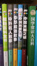 學(xué)生課外必讀書(shū)系：中華成語(yǔ)故事（精裝版） 曬單實(shí)拍圖