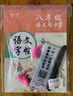 六品堂 八年級(jí)上下冊(cè)語(yǔ)文字帖同步人教版初中楷書鋼筆臨摹練字帖硬筆小升初練習(xí)本 曬單實(shí)拍圖