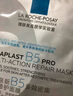 理膚泉B5面膜PRO5片【無盒體驗裝】 補水保濕緊急修復敏感肌受損泛紅 曬單實拍圖