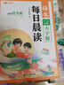 斗半匠 每日晨讀 小學(xué)語(yǔ)文一二年級晨讀晚誦好詞好句好段積累大全 每日一讀優(yōu)美句子作文素材 曬單實(shí)拍圖