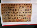 中國(guó)碑帖名品：陸柬之文賦 曬單實(shí)拍圖