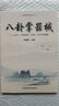 八卦掌 北京體育大學出版社 劉敬儒 編 新華正版書籍包郵 曬單實拍圖