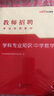 中公教育教師招聘中學(xué)數學(xué)考試真題用書(shū)教師編制2025初中高中數學(xué)教招 河南河北四川山東福建江西安徽浙江湖南湖北廣東山西天津江蘇黑龍江海南內蒙古新疆等通用 【中學(xué)數學(xué)】教材+真題模擬2本 曬單實(shí)拍圖