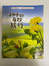 自然物語 小小天氣預報員兒童科普啟蒙繪本3—6—8周歲幼兒園老師推薦閱讀幼兒園寶寶早教書認知讀物動物百科全書小學生科普書籍 【全8冊】自然物語兒童科普啟蒙繪本 曬單實拍圖