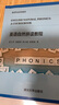 英語(yǔ)自然拼讀教程 清華大學(xué)出版社 范文芳 等 著 書(shū)籍 圖書(shū) 曬單實(shí)拍圖