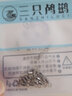 三只鸕鶿合金八字環(huán)大物不銹鋼轉(zhuǎn)環(huán)路亞競技高速8字環(huán)輕量化連接器 合金八字環(huán)8# 20枚 曬單實(shí)拍圖
