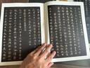 古代名家小楷 王羲之王獻之小楷 曬單實(shí)拍圖