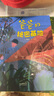 爸爸的秘密基地 創(chuàng)造新生活+保護(hù)好環(huán)境 守護(hù)大自然的“微光”3-6歲（啟發(fā)出品） 曬單實(shí)拍圖