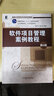 軟件項目管理案例教程 第4版 韓萬(wàn)江等 曬單實(shí)拍圖