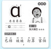 陽光寶貝 幼升小銜接整合教材入學(xué)必備學(xué)習卡 拼音大卡  曬單實拍圖