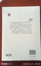 謀勢在人 矛之書 盾之書 守弱學(xué) 諫學(xué) 解厄?qū)W 止學(xué) 韜晦術(shù) 觀人術(shù)原文譯文 天下無謀 給所有人的前途私享課 感悟傳世奇書 為人處事職場法則 學(xué)習(xí)謀略智慧ZF 盾之書 韜晦術(shù) 曬單實(shí)拍圖