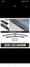 湃速適配12-18款一汽大眾速騰雨刮器原廠(chǎng)原裝膠條無(wú)骨雨刷靜音24+19 曬單實(shí)拍圖