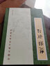 楚辭補(bǔ)注 (宋)洪興祖 中華書局 中國古典文學(xué)基本叢書 曬單實拍圖