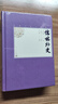儒林外史 曬單實(shí)拍圖