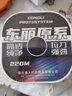 迎科進(jìn)口高端東麗原絲名牌魚(yú)線(xiàn)正宗主線(xiàn)子線(xiàn)海桿路亞拋竿超柔軟品牌線(xiàn) 1.2號 湖藍色220米自帶出線(xiàn)孔方便上線(xiàn) 曬單實(shí)拍圖