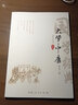 大學(xué)中庸 注音版全本完整版無刪減原文注釋譯文 禮記中兩篇 大學(xué)中庸譯注 儒家四書五經(jīng)全集之一 儒家經(jīng)典著作 成人高中初中小學(xué)生四書誦讀本 曬單實(shí)拍圖