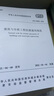 工程結(jié)構(gòu)通用規(guī)范GB55001-2021/中華人民共和國國家標(biāo)準(zhǔn) 中國建筑工業(yè)出版社 中華人民共和國住房和城鄉(xiāng)建設(shè)部，國家市場監(jiān)督管理總局 著 書籍 圖書 曬單實(shí)拍圖