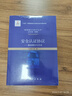 安全認證協(xié)議——基礎理論與方法 曬單實(shí)拍圖