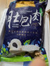 蘇爾雅特肚包肉內蒙古特產(chǎn)肚包肉羊肚包肉包肉新鮮羊肉2斤肚包肉1kg 曬單實(shí)拍圖