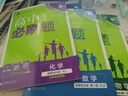 2026高中必刷題 高二上 化學(xué) 選擇性必修 第一冊(cè) 人教版 教材同步練習(xí)冊(cè) 理想樹(shù)圖書(shū) 曬單實(shí)拍圖