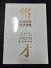 將才 企業(yè)如何招才選將 曬單實拍圖
