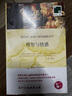 雙語(yǔ)譯林：理智與情感（附英文原版1本） 曬單實(shí)拍圖