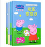 小豬佩奇啟蒙貼紙書4本 3-6歲男女寶寶粘貼畫玩具兒童卡通貼貼畫幼兒園早教認(rèn)知書 【小豬佩奇】家庭交通校園派對4本 曬單實(shí)拍圖