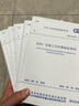 潔凈規范6本套 GB 50073潔凈廠(chǎng)房設計規范+電子工業(yè)潔凈廠(chǎng)房設計規范+潔凈廠(chǎng)房施工及質(zhì)量驗收 曬單實(shí)拍圖