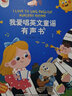 【正版包郵】寶寶學(xué)唱童謠300首點(diǎn)讀發(fā)聲書 我愛唱童謠0-6歲幼兒?jiǎn)⒚捎新晻?dòng)發(fā)聲 曬單實(shí)拍圖